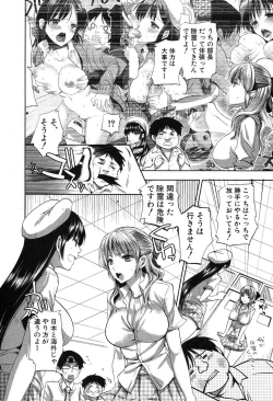 Page 117 of COMIC Shingeki 2012-07