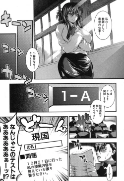 Page 14 of COMIC Shingeki 2012-07