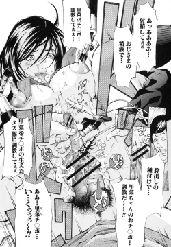 Page 166 of COMIC Shingeki 2012-07