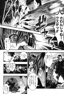 Page 17 of COMIC Shingeki 2012-07