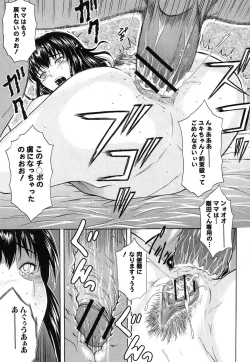 Page 214 of COMIC Shingeki 2012-07