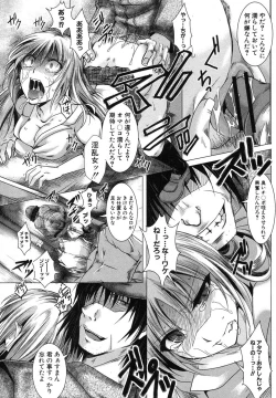 Page 231 of COMIC Shingeki 2012-07