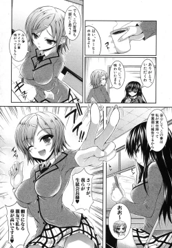 Page 251 of COMIC Shingeki 2012-07