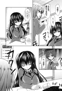 Page 252 of COMIC Shingeki 2012-07