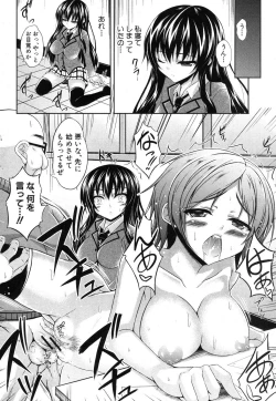 Page 253 of COMIC Shingeki 2012-07