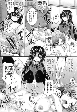 Page 255 of COMIC Shingeki 2012-07