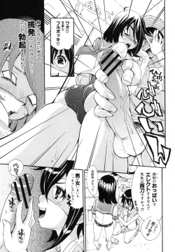 Page 280 of COMIC Shingeki 2012-07