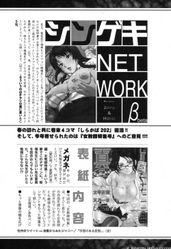 Page 299 of COMIC Shingeki 2012-07