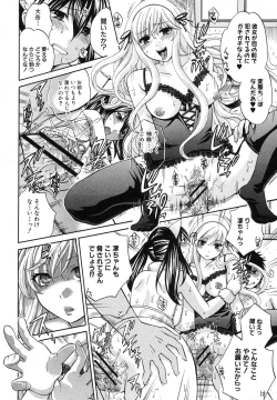 Page 73 of COMIC Shingeki 2012-07