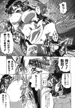 Page 106 of COMIC Shingeki 2012-08