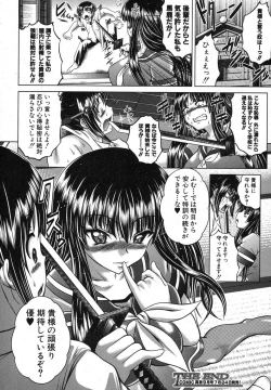 Page 109 of COMIC Shingeki 2012-08