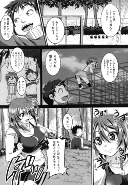 Page 116 of COMIC Shingeki 2012-08