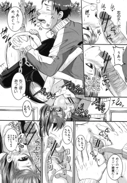 Page 123 of COMIC Shingeki 2012-08