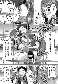 Page 130 of COMIC Shingeki 2012-08