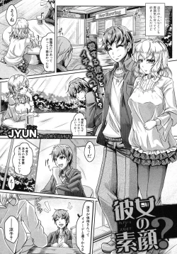 Page 171 of COMIC Shingeki 2012-08