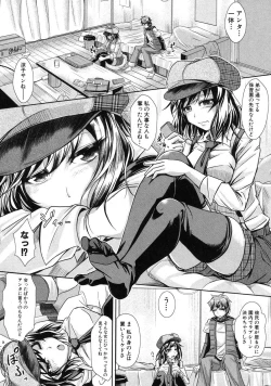 Page 175 of COMIC Shingeki 2012-08