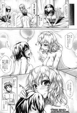 Page 197 of COMIC Shingeki 2012-08