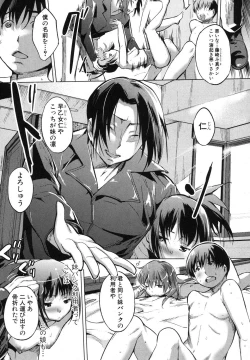Page 204 of COMIC Shingeki 2012-08
