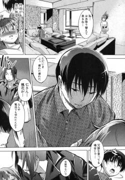 Page 224 of COMIC Shingeki 2012-08