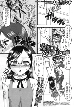 Page 282 of COMIC Shingeki 2012-08