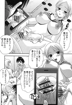 Page 311 of COMIC Shingeki 2012-08