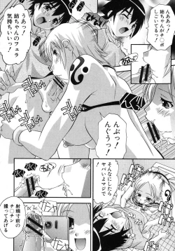 Page 313 of COMIC Shingeki 2012-08