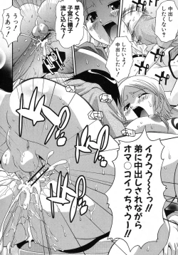 Page 319 of COMIC Shingeki 2012-08