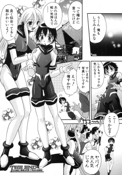 Page 321 of COMIC Shingeki 2012-08