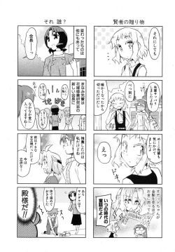 Page 324 of COMIC Shingeki 2012-08