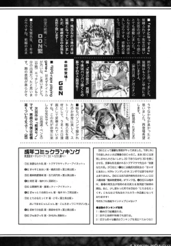 Page 335 of COMIC Shingeki 2012-08