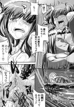 Page 84 of COMIC Shingeki 2012-08