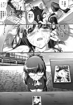 Page 86 of COMIC Shingeki 2012-08