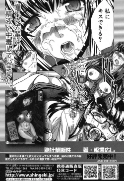 Page 89 of COMIC Shingeki 2012-08