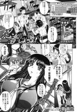 Page 92 of COMIC Shingeki 2012-08