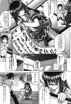 Page 94 of COMIC Shingeki 2012-08