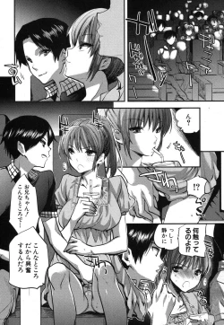 Page 201 of COMIC Shingeki 2012-09