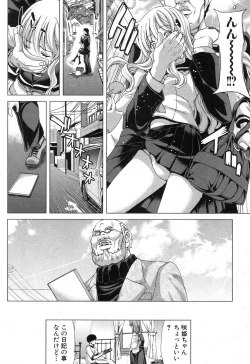 Page 107 of COMIC Shingeki 2012-11