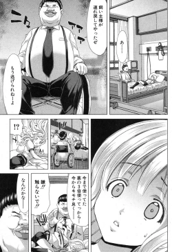 Page 112 of COMIC Shingeki 2012-11