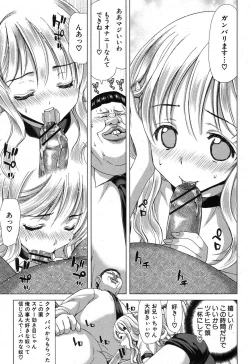 Page 118 of COMIC Shingeki 2012-11