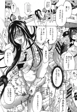 Page 263 of COMIC Shingeki 2012-11