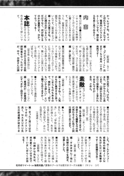 Page 332 of COMIC Shingeki 2012-11