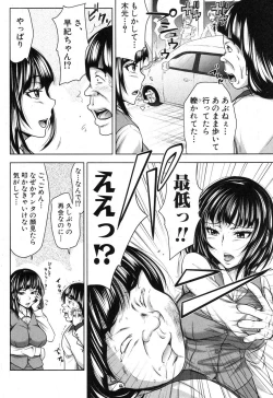 Page 35 of COMIC Shingeki 2012-11