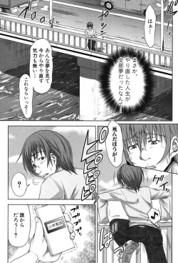 Page 36 of COMIC Shingeki 2012-11