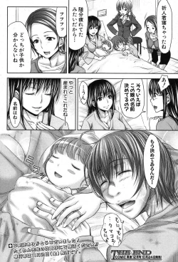 Page 41 of COMIC Shingeki 2012-11