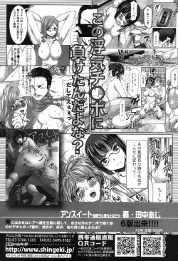 Page 43 of COMIC Shingeki 2012-11