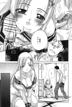 Page 52 of COMIC Shingeki 2012-11
