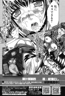 Page 71 of COMIC Shingeki 2012-11