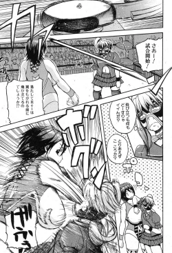 Page 82 of COMIC Shingeki 2012-11