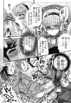 Page 133 of COMIC Shingeki 2012-12