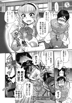Page 141 of COMIC Shingeki 2012-12